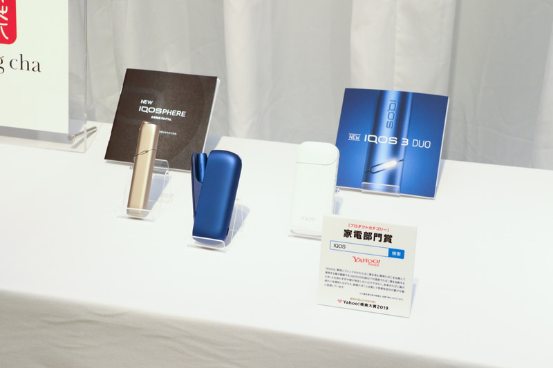 家電部門賞はIQOS