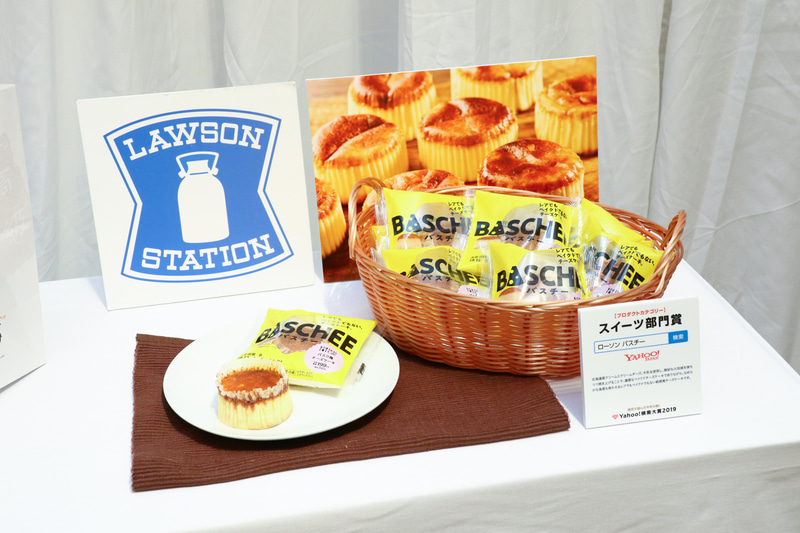スイーツ部門賞はローソン バスチー