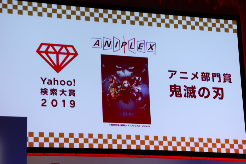 カルチャーカテゴリのアニメ部門賞は鬼滅の刃