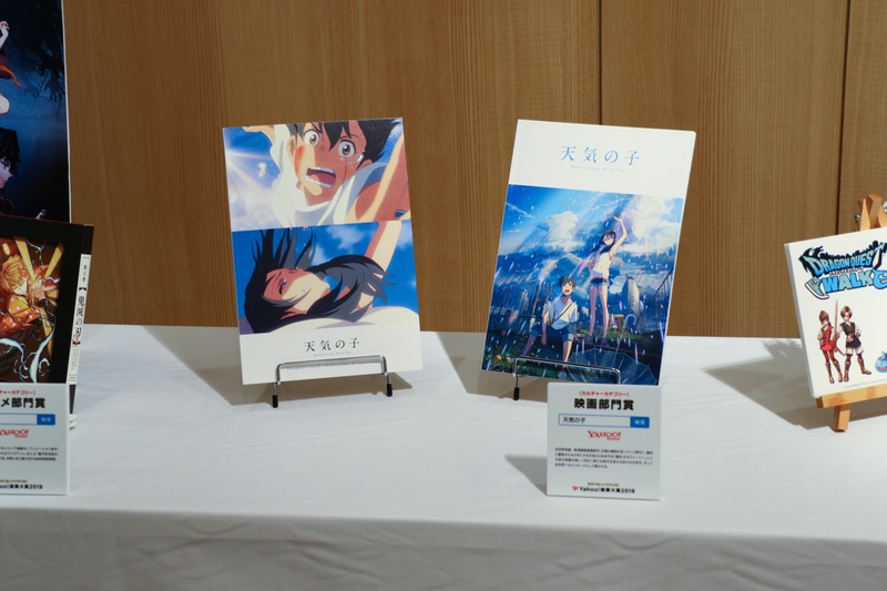 映画部門賞は天気の子