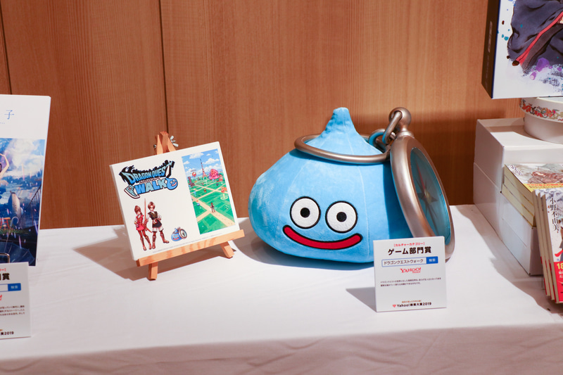 ゲーム部門賞はドラゴンクエストウォーク