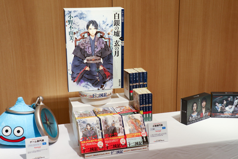 小説部門賞は十二国記