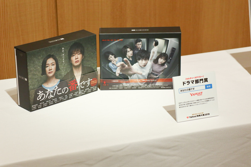 ドラマ部門賞はあなたの番です