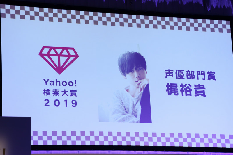 声優部門賞の梶裕貴さんは本人からのビデオメッセージで参加
