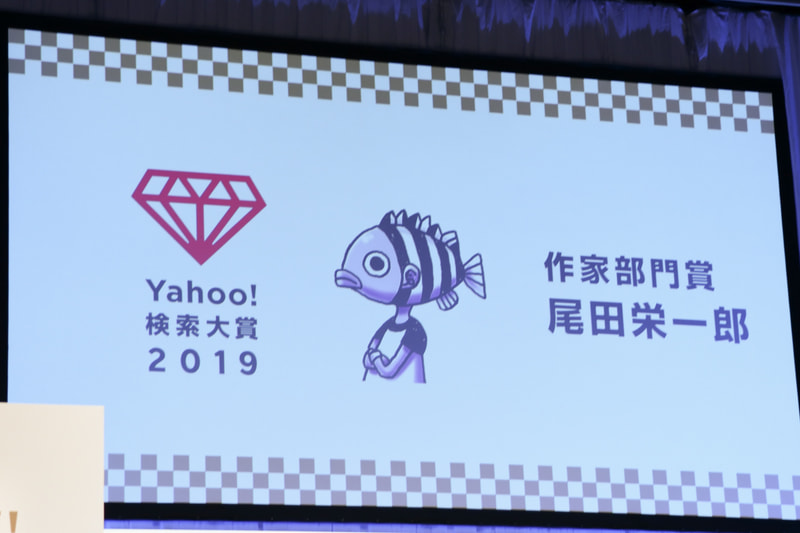 作家部門賞の尾田栄一郎さん