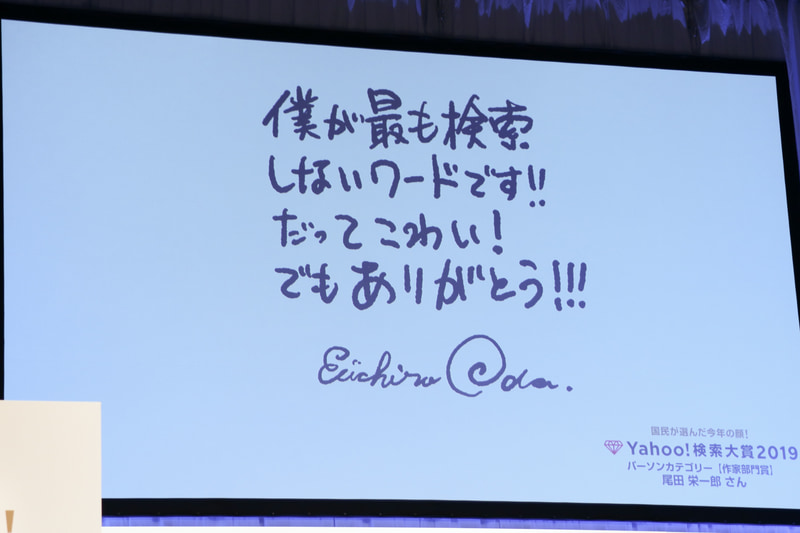 「自分の名前で検索はしない」というメッセージが寄せられた