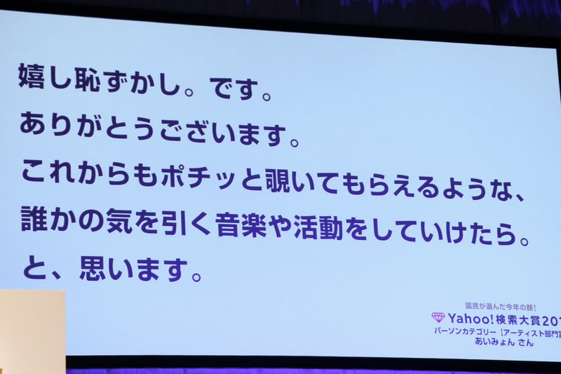 本人からのメッセージが届いた