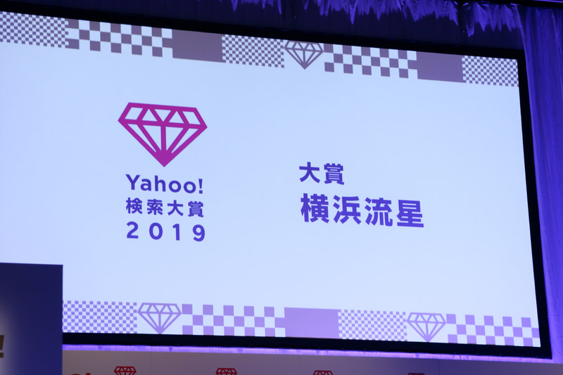 「横浜流星」の検索が多かった