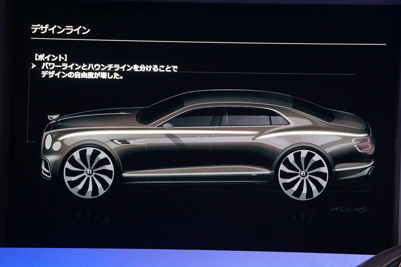 新型フライングスパーのエクステリアを紹介するスライド