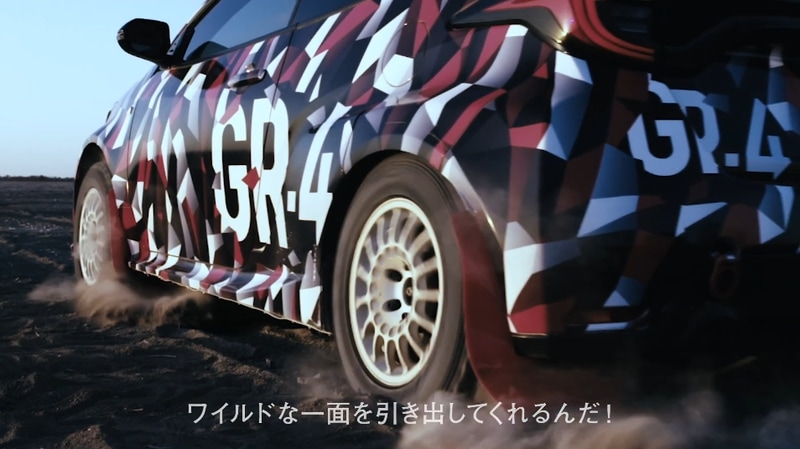 ボディの側面などに「GR-4」の文字