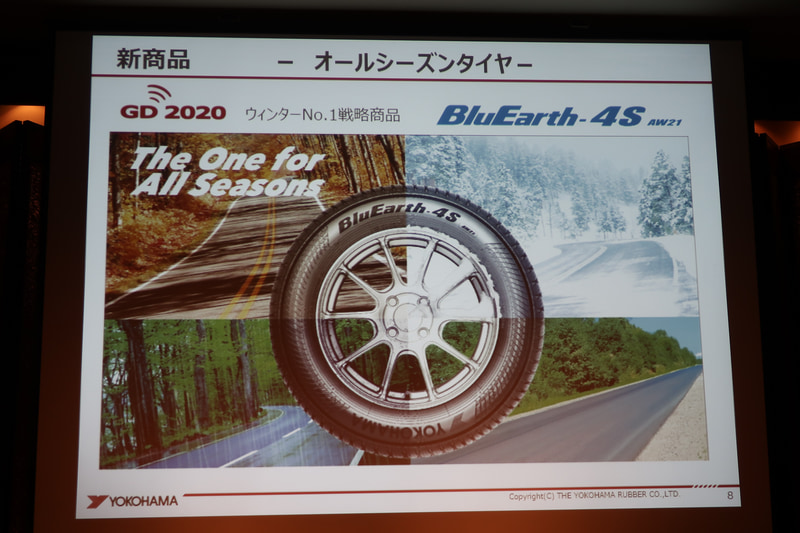 乗用車用オールシーズンタイヤ「BluEarth-4S AW21」は2020年1月9日から本格販売を開始する