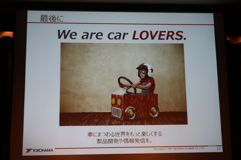 「クルマにまつわる世界をもっと楽しくする」と結城氏