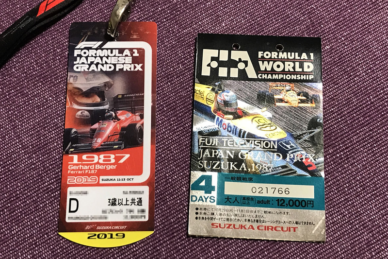筆者が選んだ歴代鈴鹿日本GPの1987年デザインのスペシャルチケットと1987年に購入した観戦チケット