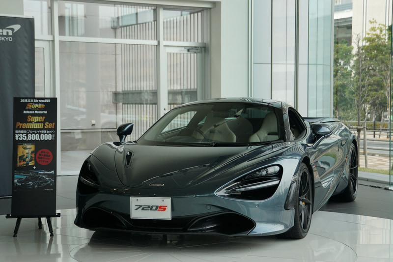 映画「ワイルド・スピード/スーパーコンボ」に登場した同仕様のマクラーレン 720Sがセットになる