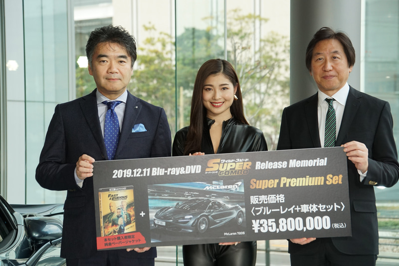 会場にはNBCユニバーサル・エンターテイメントジャパン合同会社 最高経営責任者兼社長 堂山昌司氏（右）とマクラーレン・オートモーティブ日本代表 正本嘉宏氏（左）が登壇した