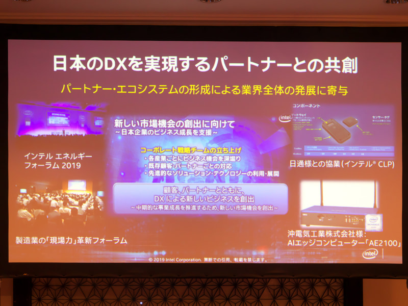 さまざまなパートナーと協業