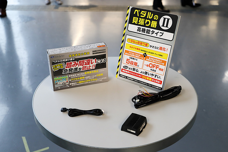 後付けのペダル踏み間違い急発進等抑制装置の例。オートバックスセブンで取り扱う後付けのペダル踏み間違い時加速抑制装置「ペダルの見張り番」