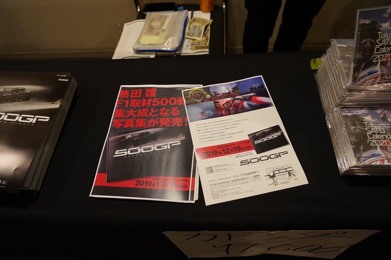 写真集発売を記念する写真展「500GP フォーミュラ1の記憶」も開催