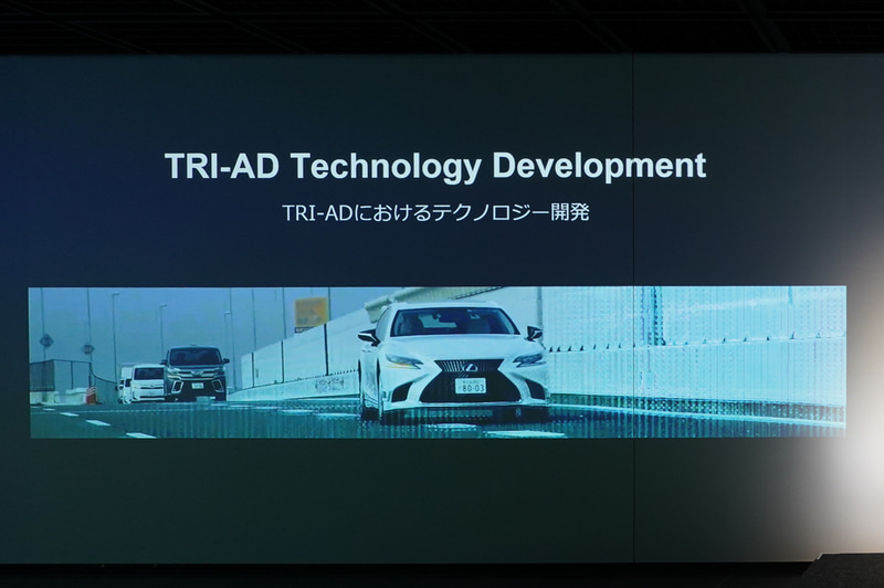 TRI-ADによる自動運転開発の現状を紹介する動画