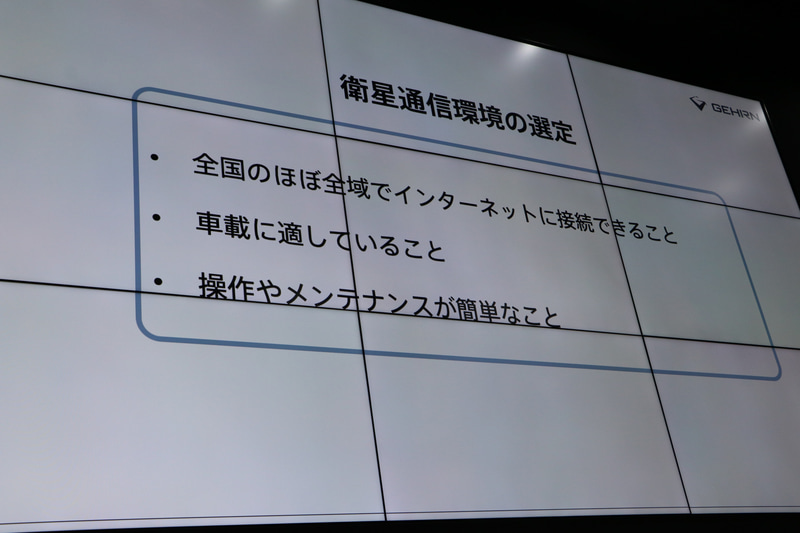 スカパーJSATのシステムが選ばれた要因