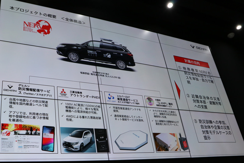3社に準天頂衛星「みちびき」が加わることで、さらに災害に強い車両になる