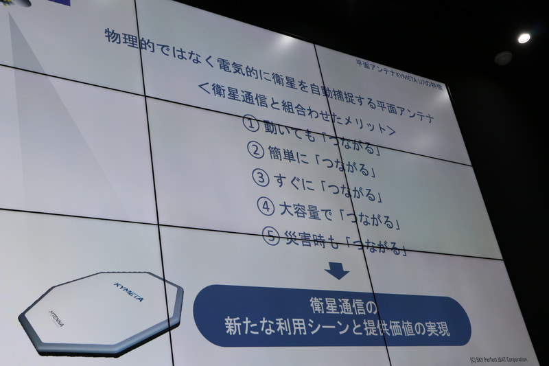 平面アンテナは角度を変えることなく衛星を補足できるのがメリットという