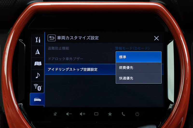 アイドリングストップ時の空調設定もできる