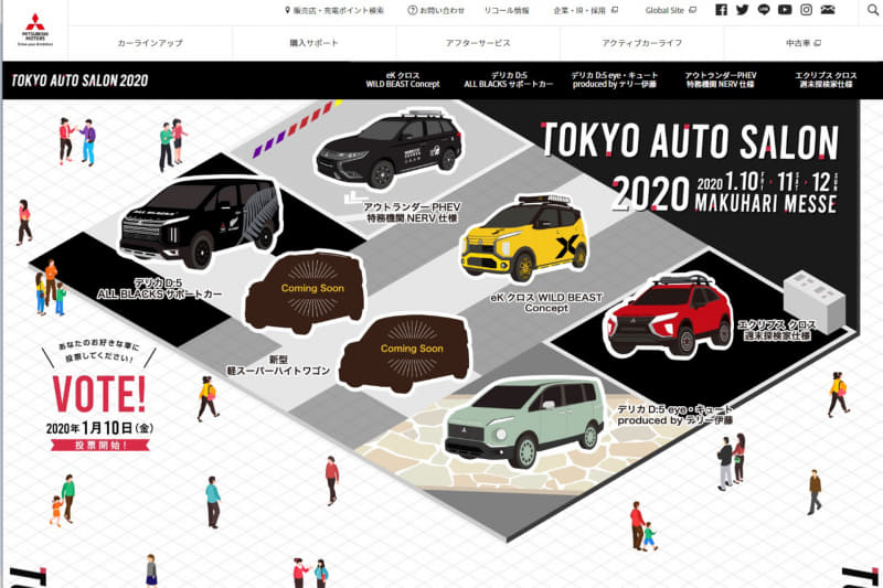 東京オートサロンスペシャルサイト