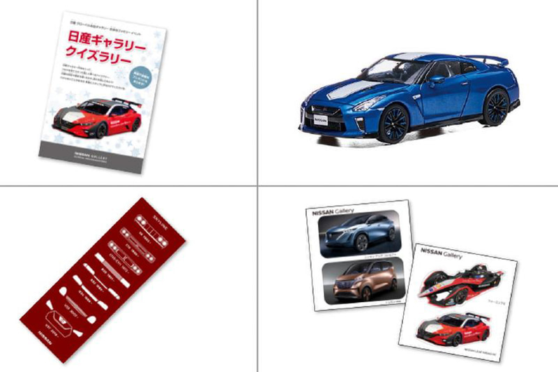 プレゼントは抽選の結果次第