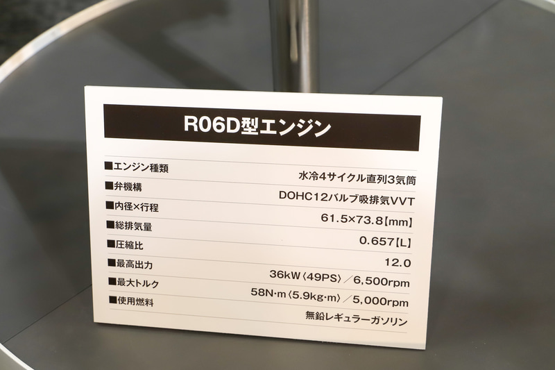 エンジンの説明パネル