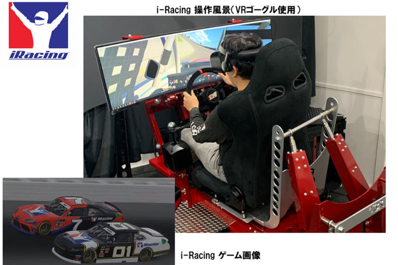 ドライブシミュレーター「iRacing」