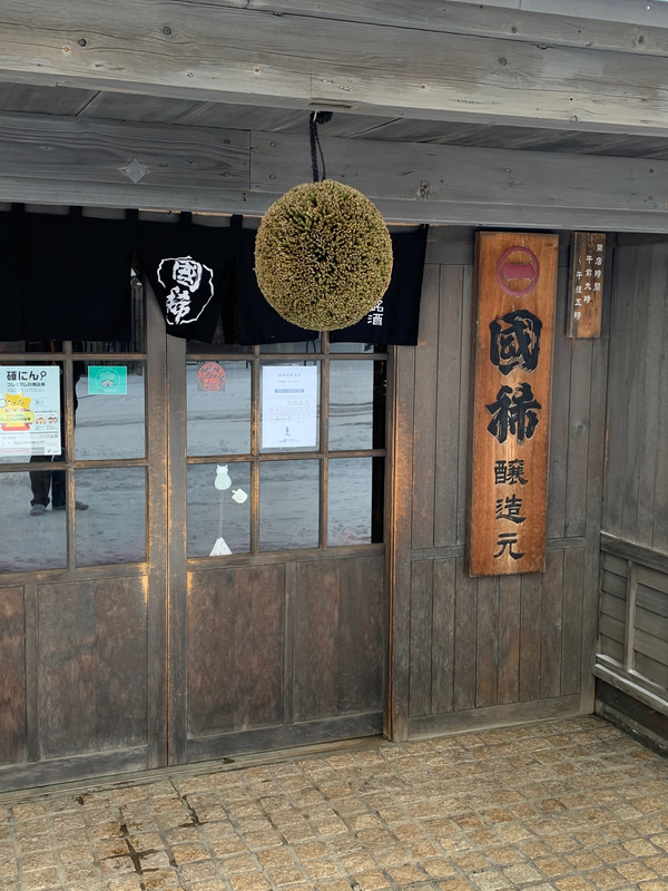 国稀酒造の入口。小さな酒造で、味わいがある