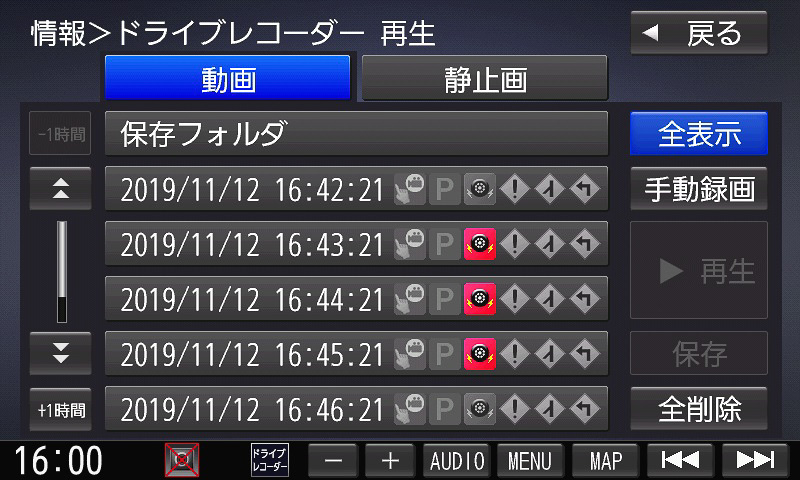 録画されたドライブレコーダーの映像一覧。常時録画のほか、衝撃や急減速などのイベントがあると自動でその前後を上書きされにくい映像ファイルに残す
