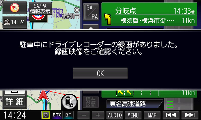 駐車時もイベント録画に対応。何かしらのイベントがあると、次の始動時に通知してくれる