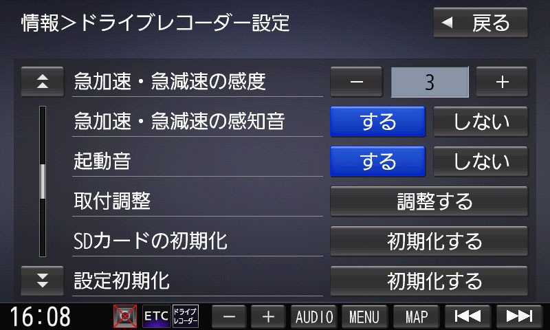 録画を開始するときの感度なども細かく設定可能
