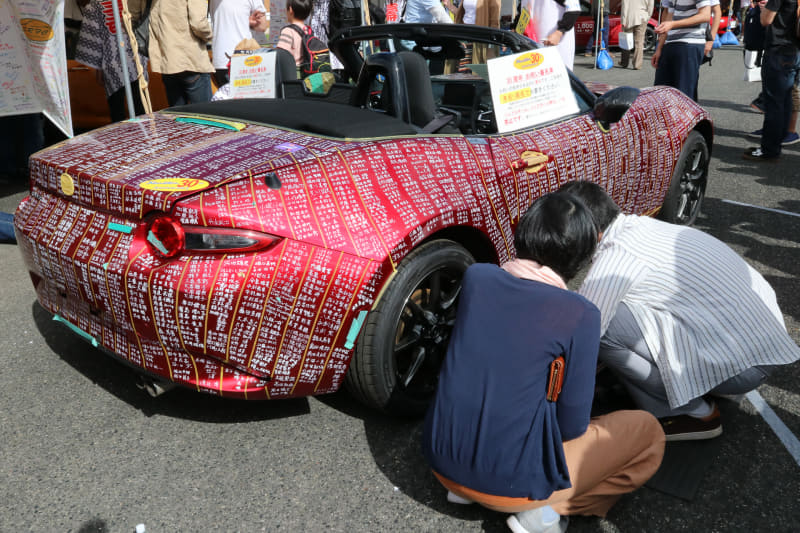 30周年を祝う署名車に署名するエリアも