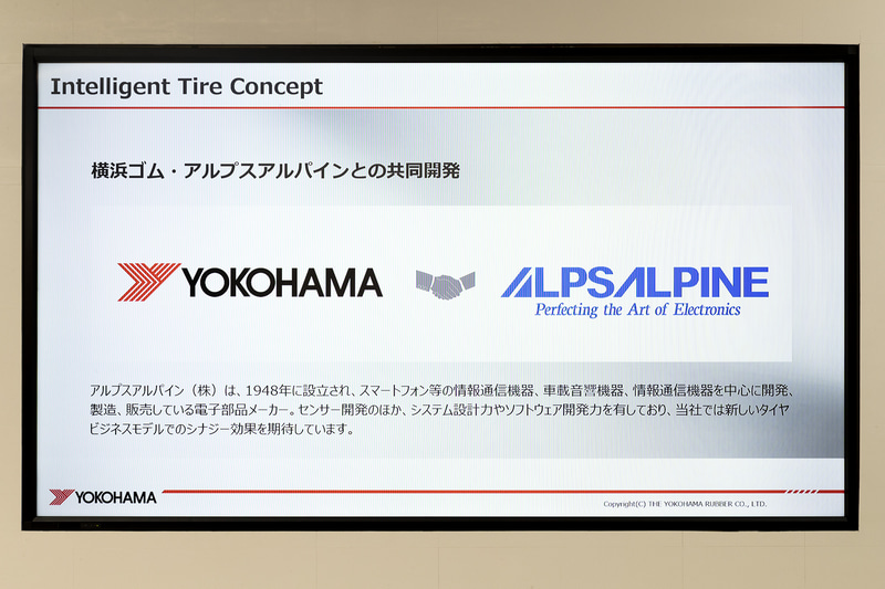 インテリジェント タイヤ コンセプトは、横浜ゴムとアルプスアルパインが共同開発している