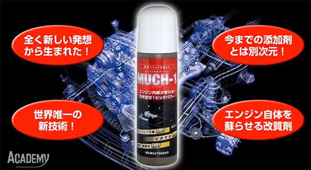 マッハワンの特徴