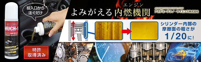 マッハワンの特徴