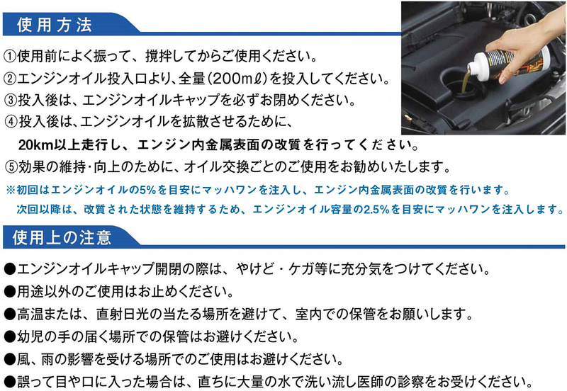 マッハワン使用方法