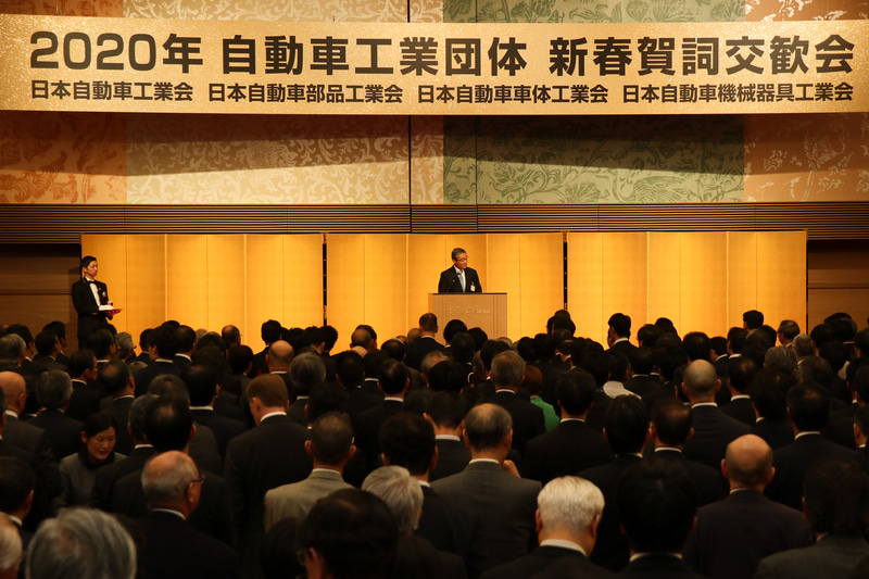 日本自動車工業会、日本自動車部品工業会、日本自動車車体工業会、日本自動車機械器具工業会による2020年の新春賀詞交歓会が開催された