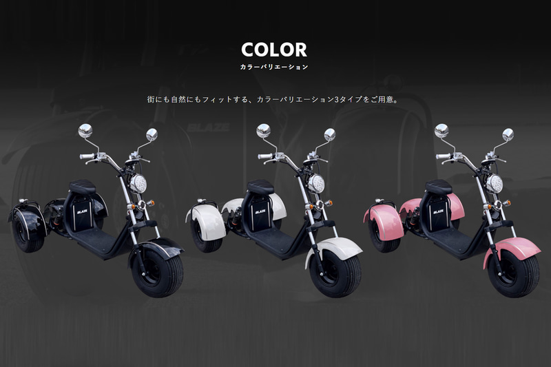 　ボディカラーは、MIDNIGHT BLACK（ミッドナイトブラック）、SHININGPEARL WHITE（シャイニングパール）、ROUGE PINK（ルージュピンク）の3色設