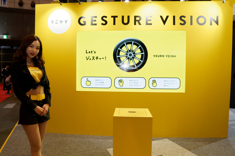 うごかすGESTURE VISION