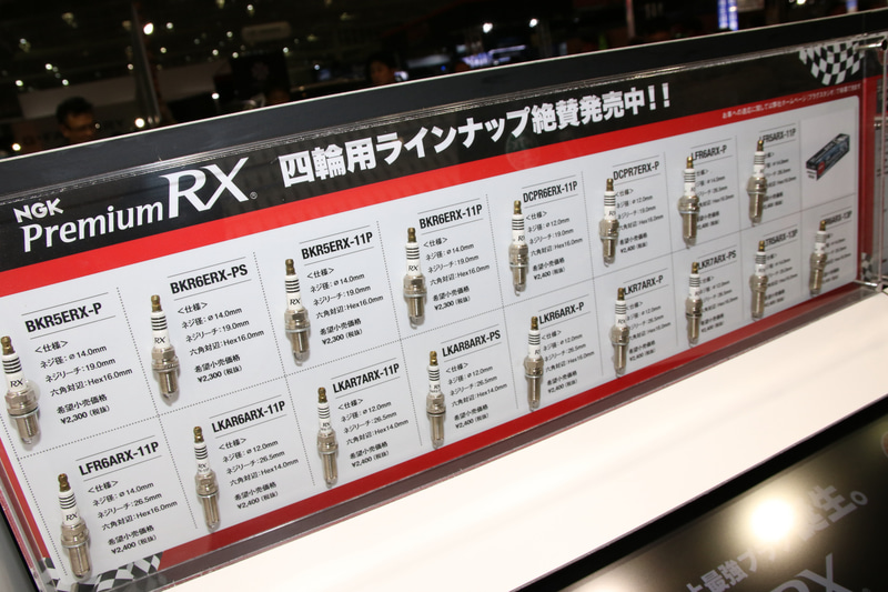 チューニング派にもオススメのスパークプラグ「プレミアムRXプラグ」。実際に触ることができる形で展示されていた