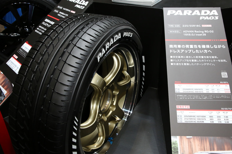 サイズラインアップが拡充される「GEOLANDAR X-AT」「GEOLANDAR M/T G003」「PARADA P03」。ホビータイヤは各ブランドで支持を集めていて、要望によってサイズラインアップを増やしている