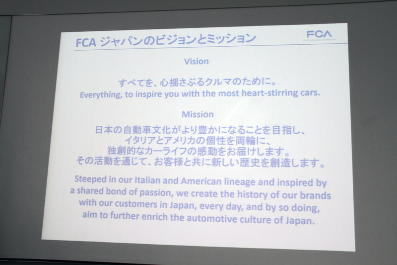 FCAジャパンのビジョンとミッション