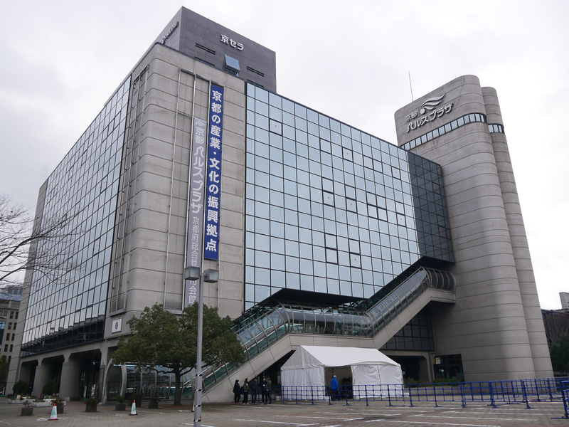 「2020 クボタ新春のつどい」が開かれた京都パルスプラザ。京セラ本社の隣だ