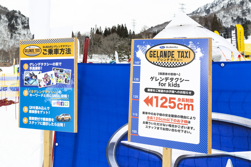 SNSへの投稿で乗車が可能。身長制限もある