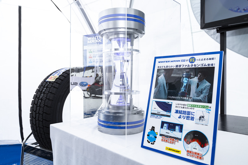 WINTER MAXX 02のキモとなる液状ファルネセンゴム。TV-CMで使われたアイテムがそのまま展示されていた