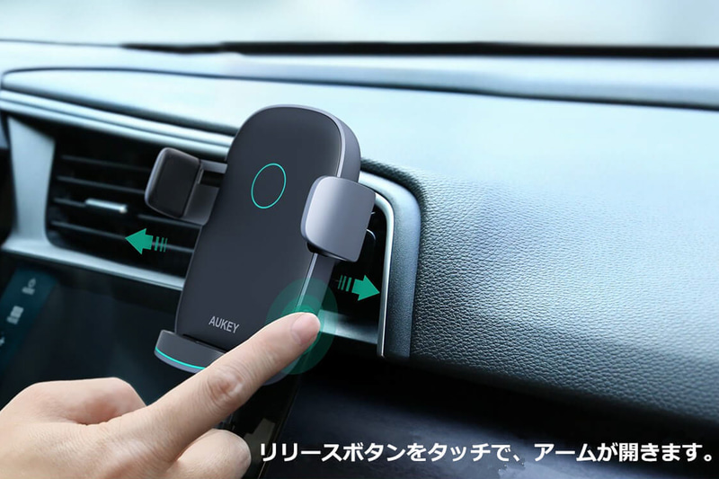 USBカーチャージャーに接続して給電していれば、リリースボタンをタッチするだけでホルダーのアームが開き、スマートフォンを乗せるだけでアームが自動で閉まる機能も利用可能。また、360度回転に対応するボールジョイントを採用しており、縦向きでも横向きでも設置でき、より見やすい・操作しやすい角度にスマホを固定できる